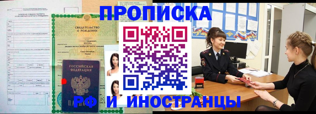 временная регистрация госуслуги в Королёве